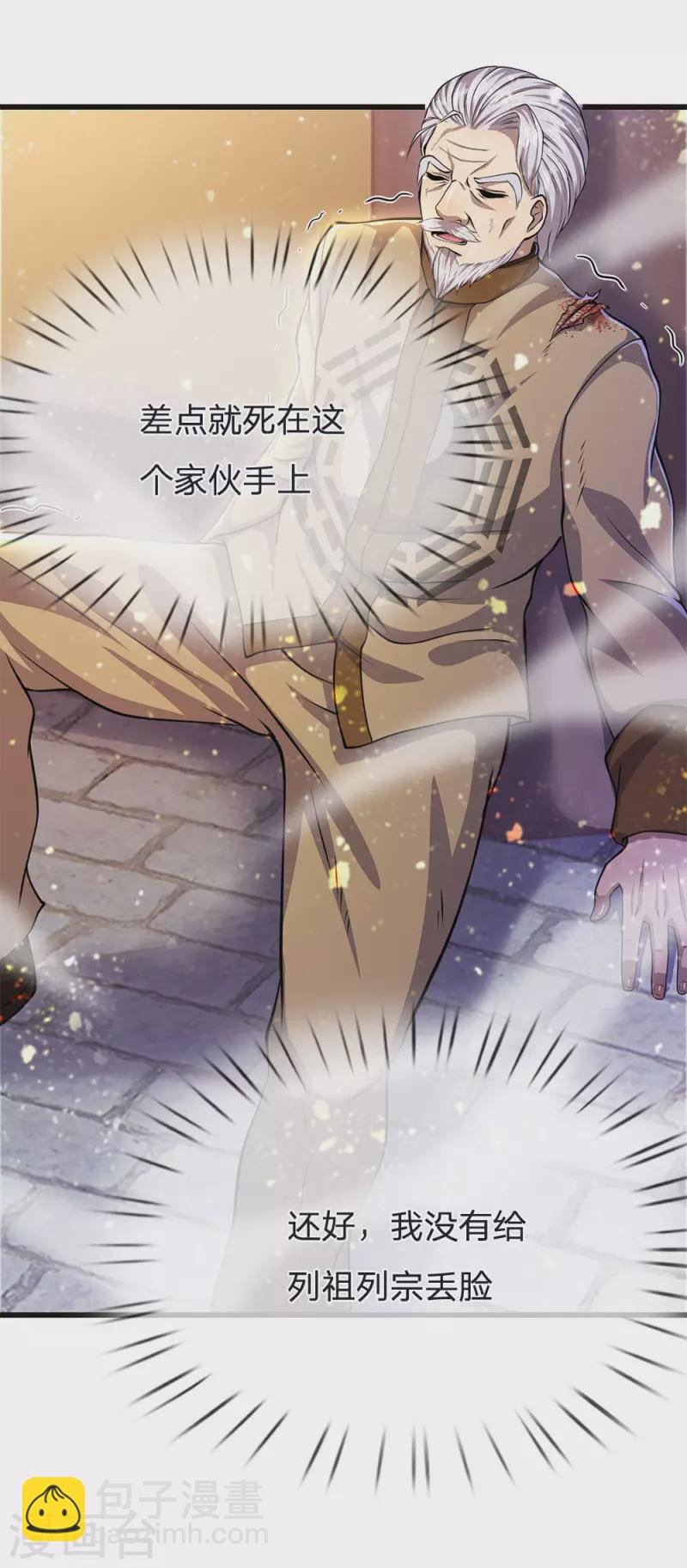 第215话 装死