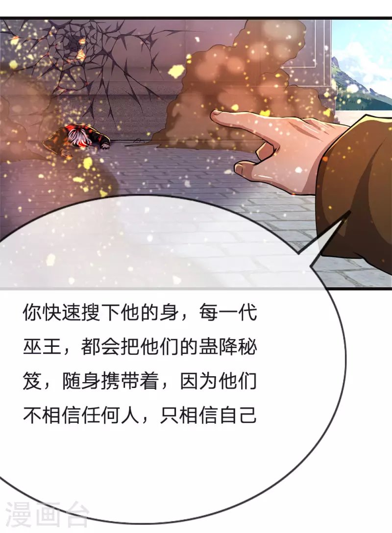 第215话 装死