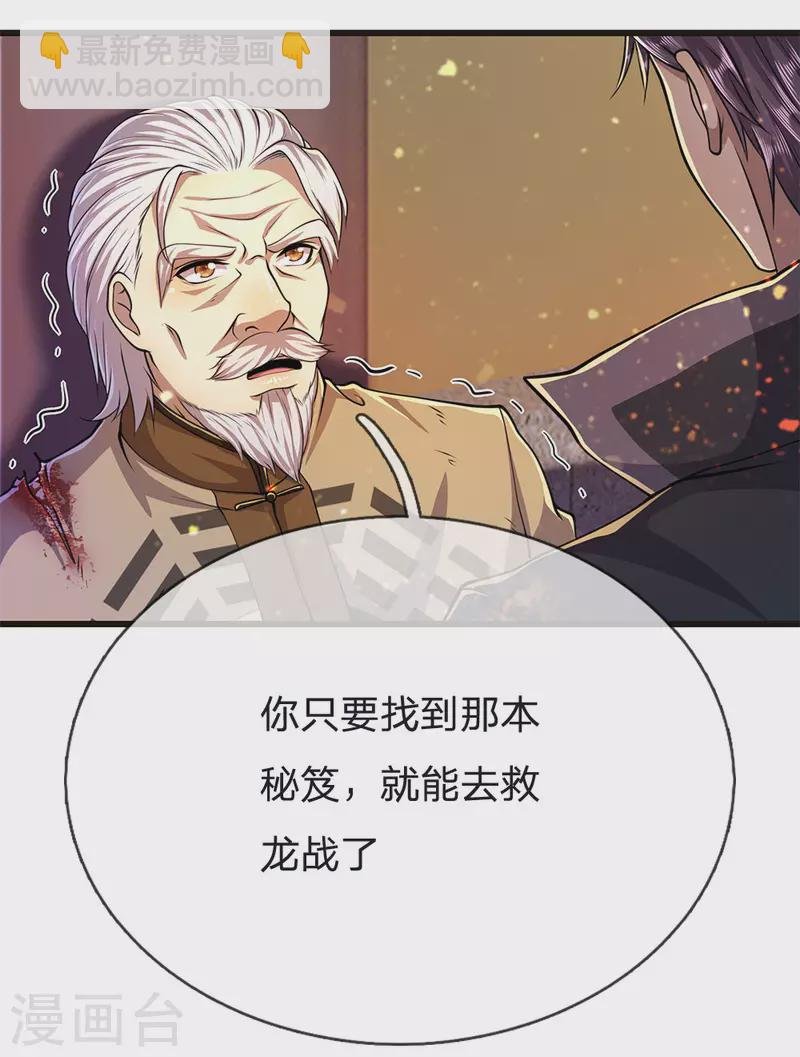第215话 装死
