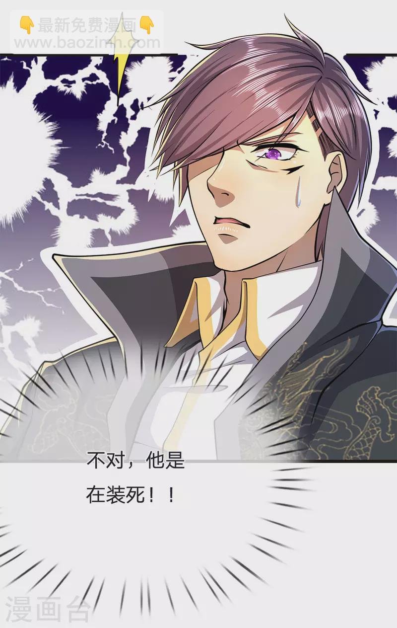 第215话 装死