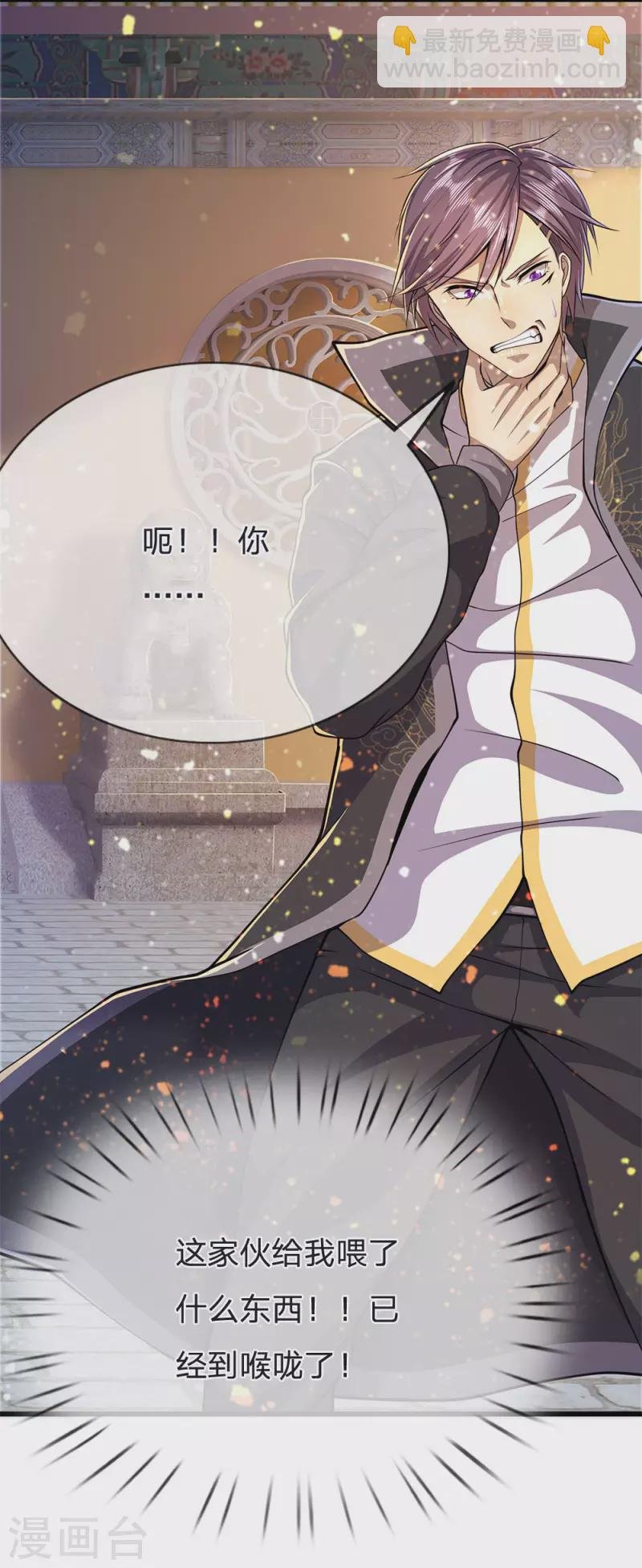 第215话 装死