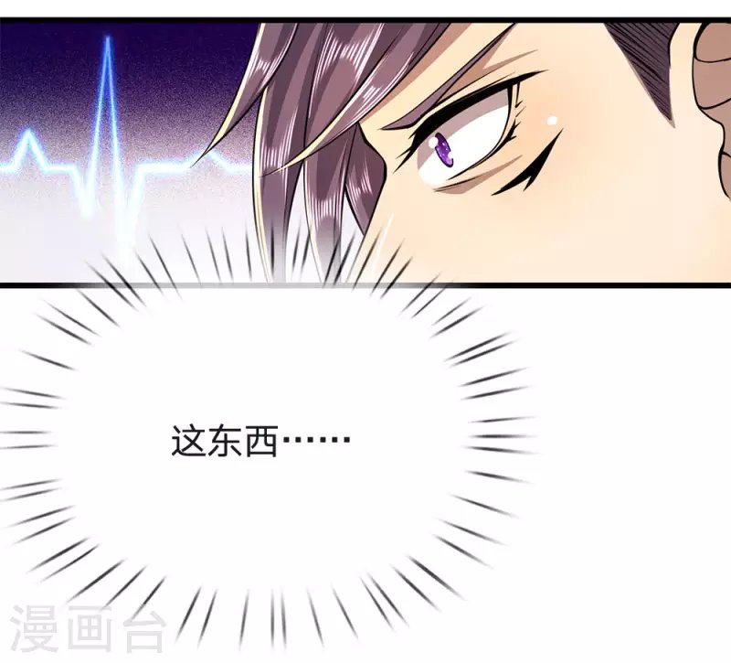 第215话 装死