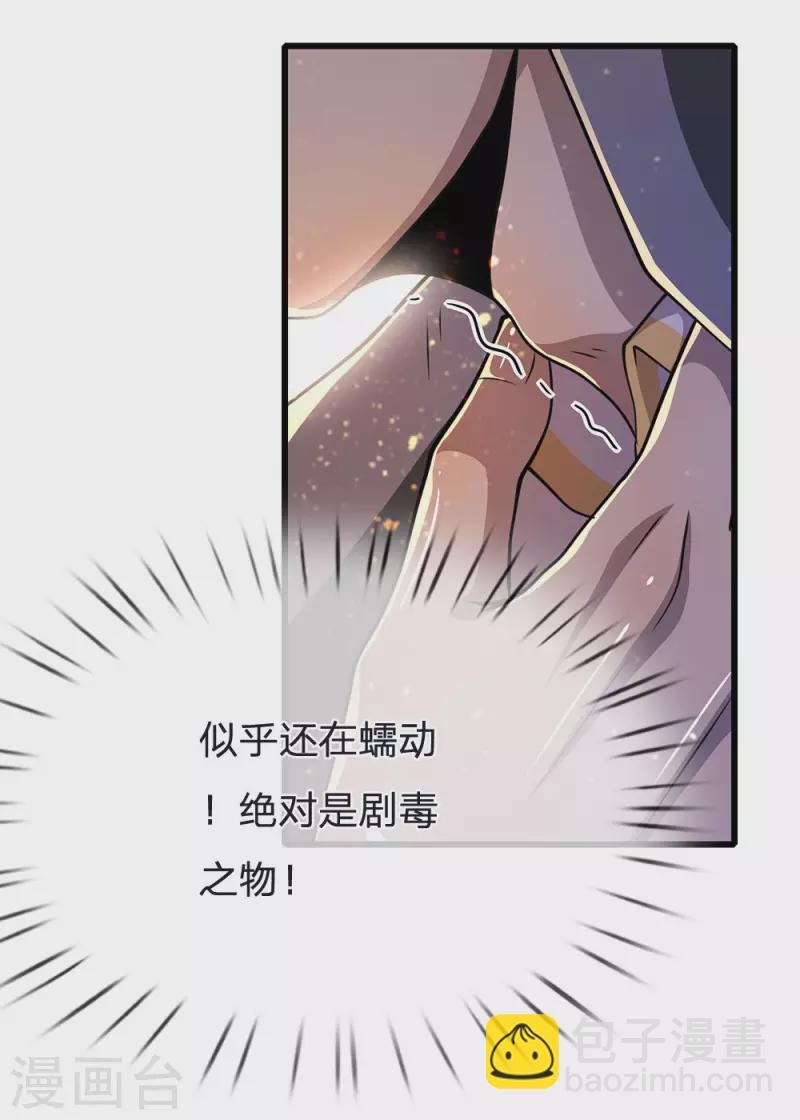 第215话 装死