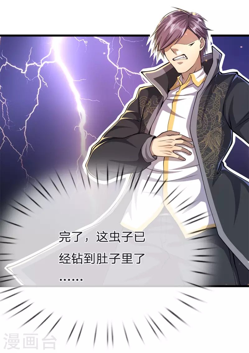 第216话 被阴了