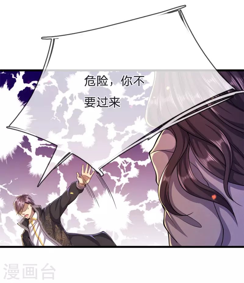 第216话 被阴了