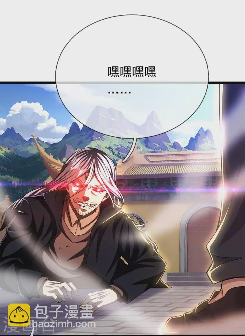 第216话 被阴了