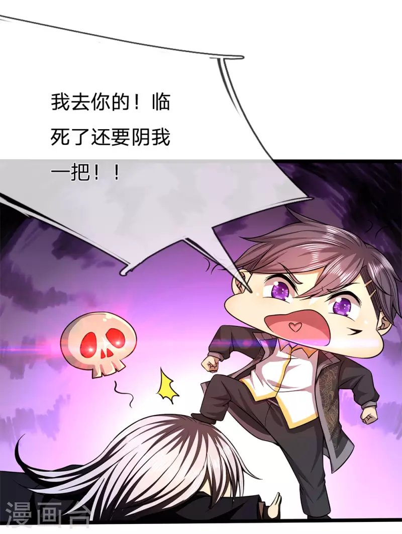 第216话 被阴了