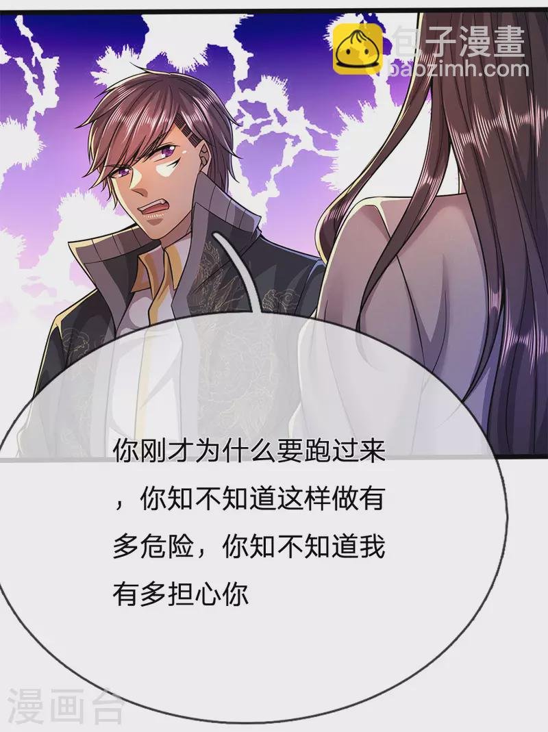 第216话 被阴了