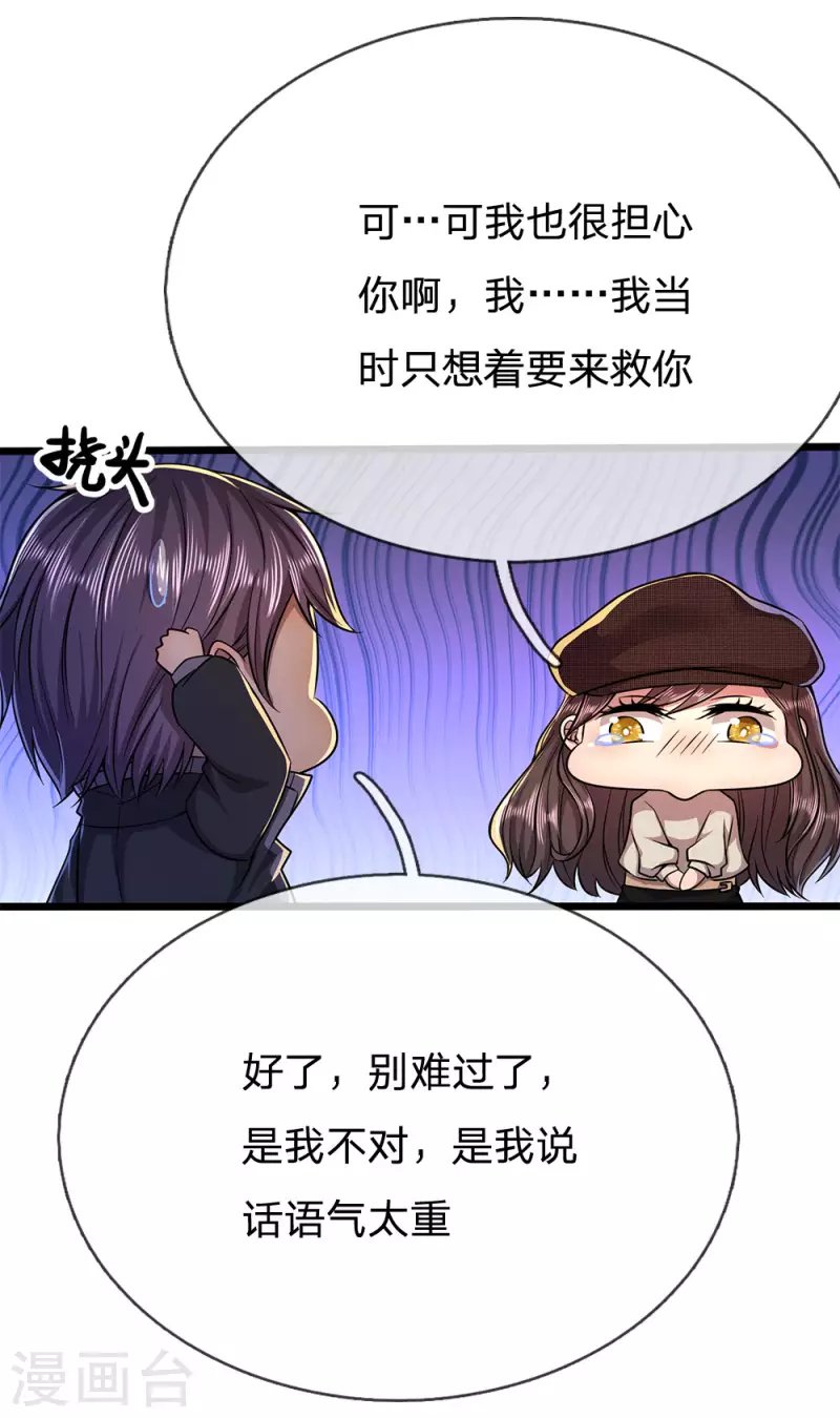 第216话 被阴了