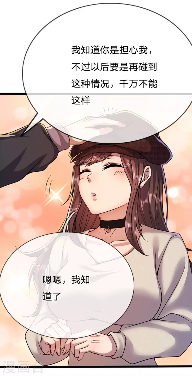 第216话 被阴了