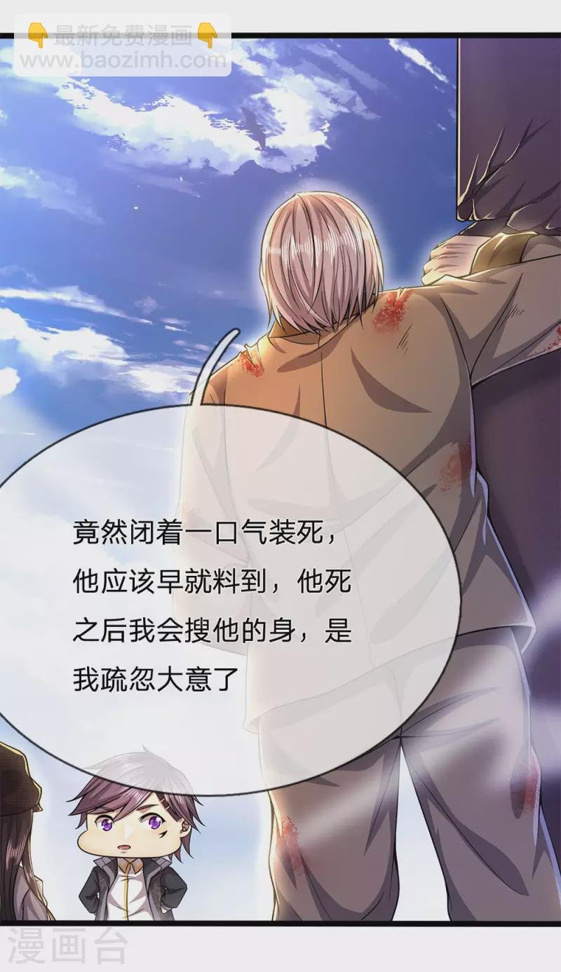 第216话 被阴了