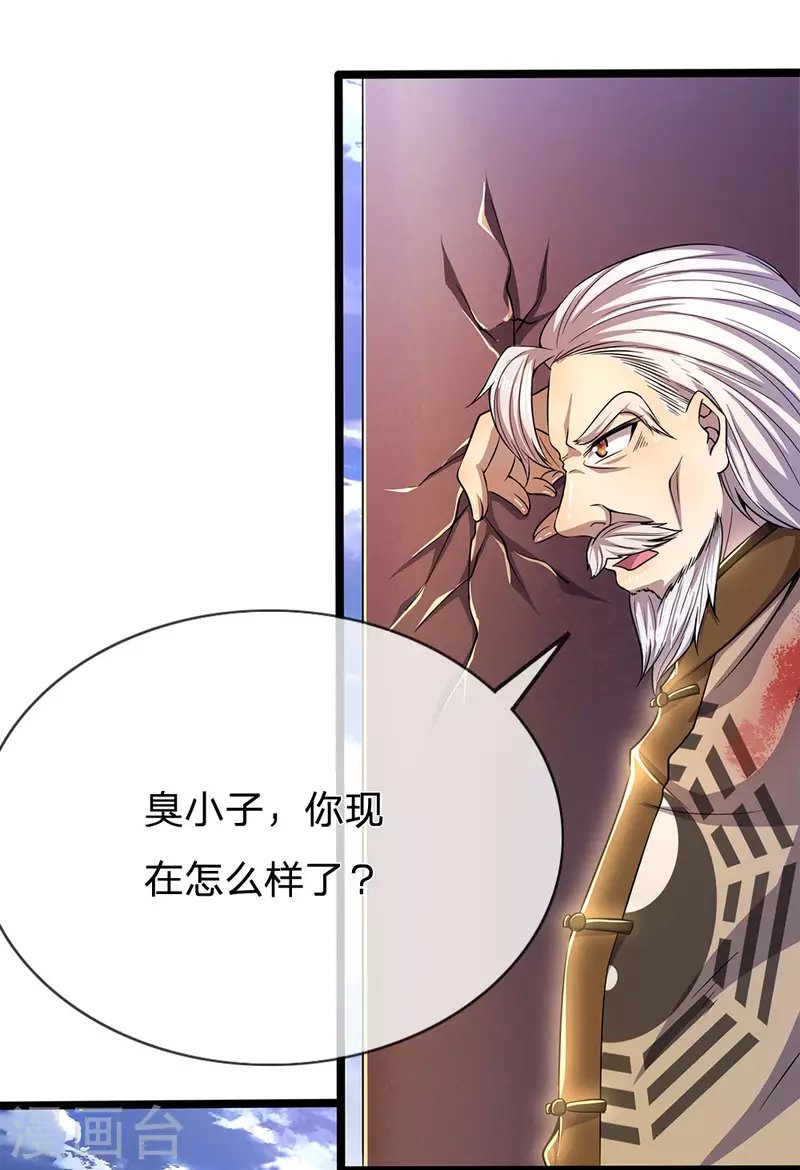 第216话 被阴了