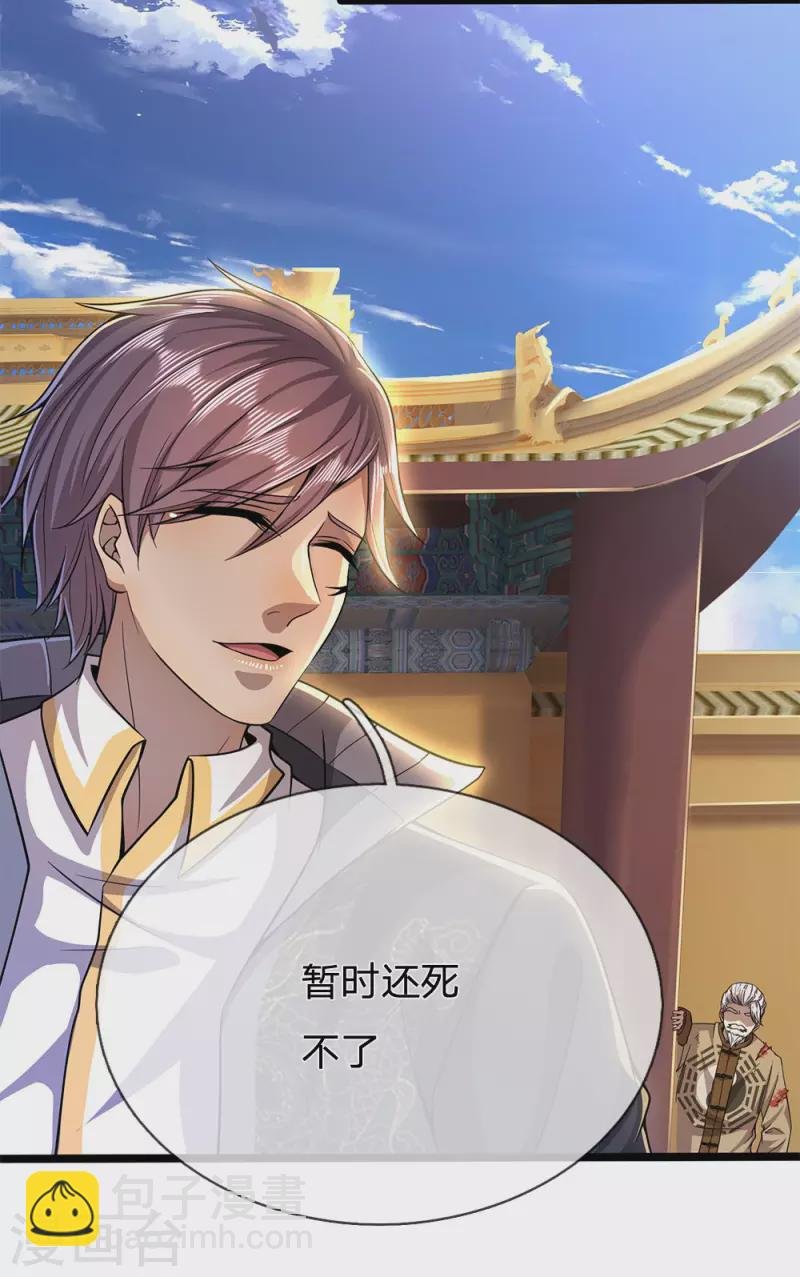 第216话 被阴了