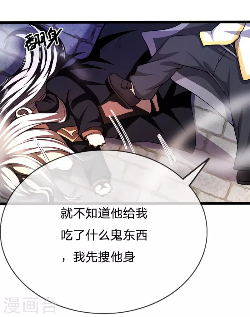 第216话 被阴了