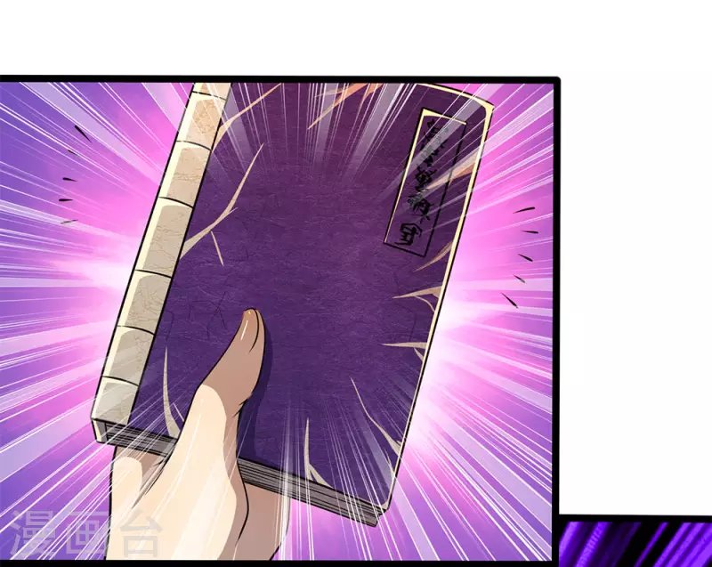 第216话 被阴了