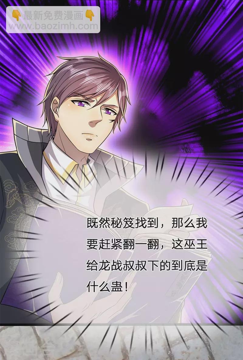 第216话 被阴了