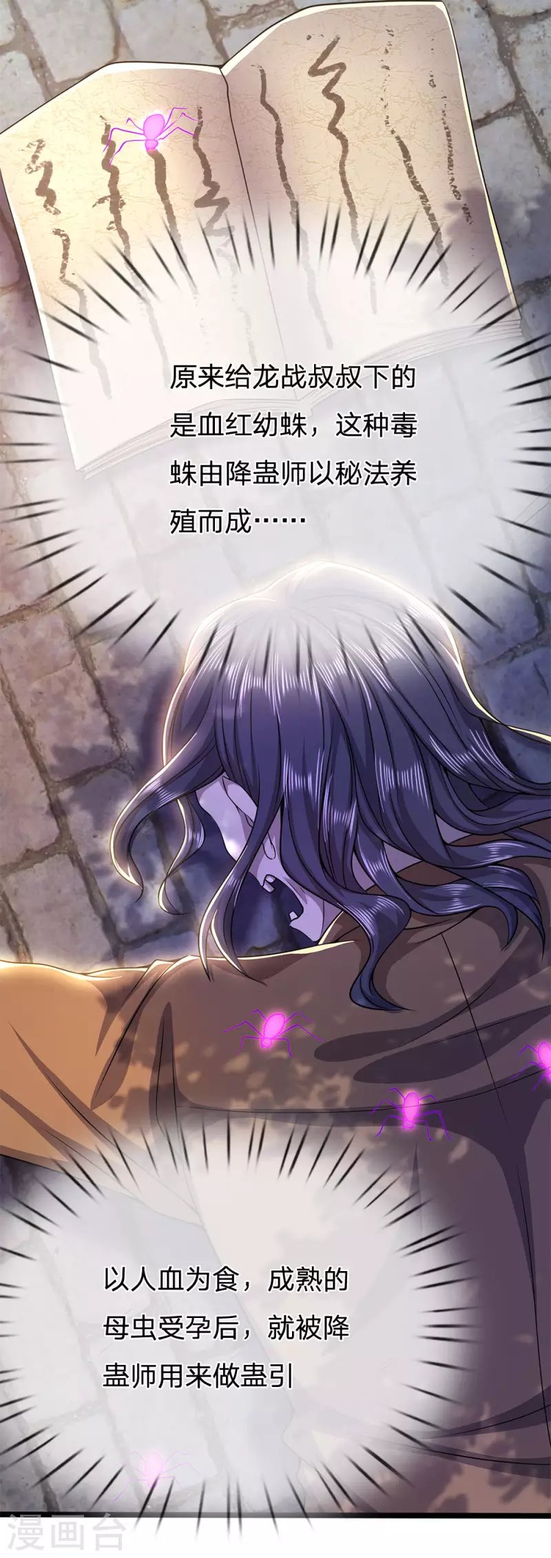 第216话 被阴了
