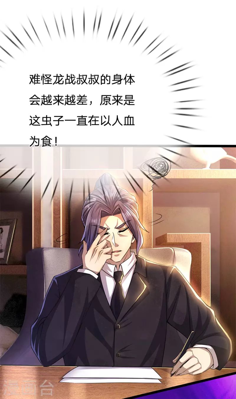 第216话 被阴了