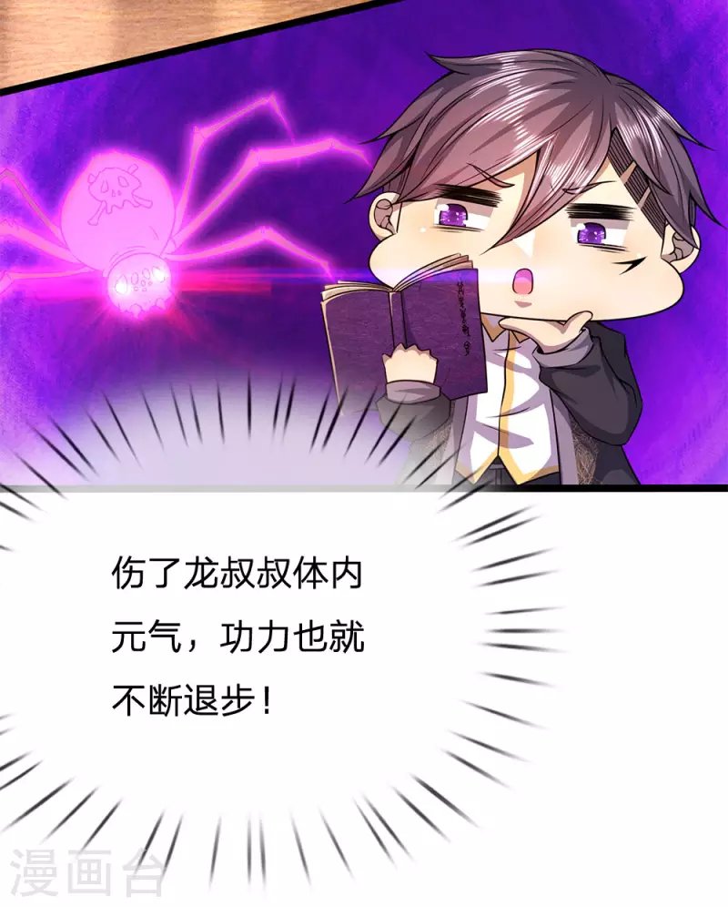 第216话 被阴了
