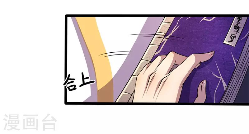 第216话 被阴了