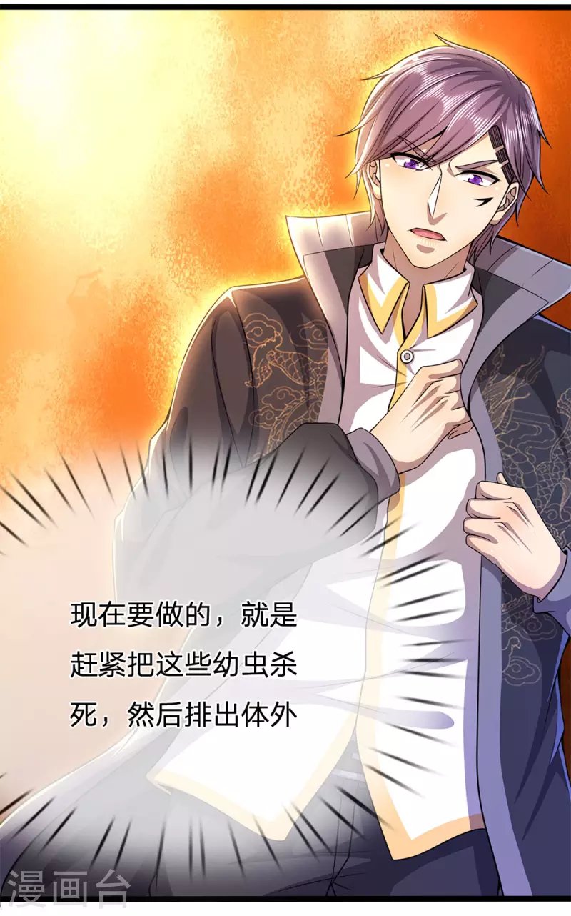 第217话 千年人参