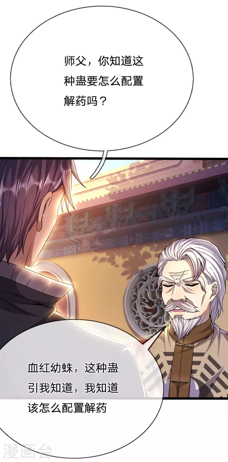 第217话 千年人参