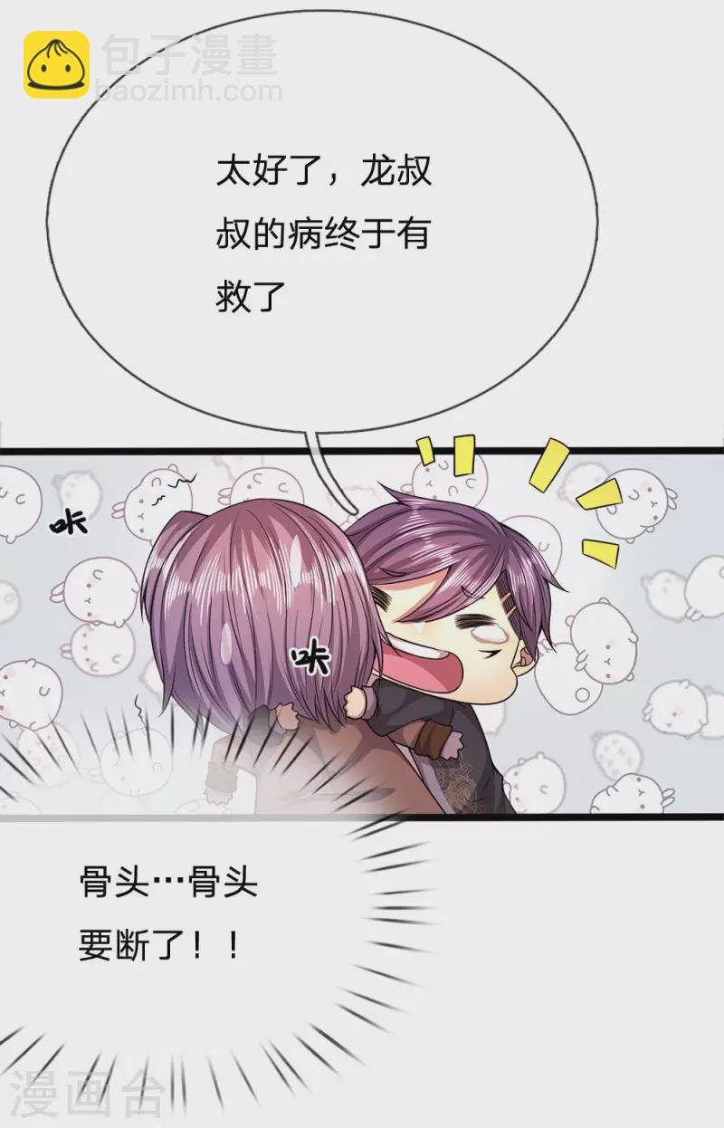 第217话 千年人参