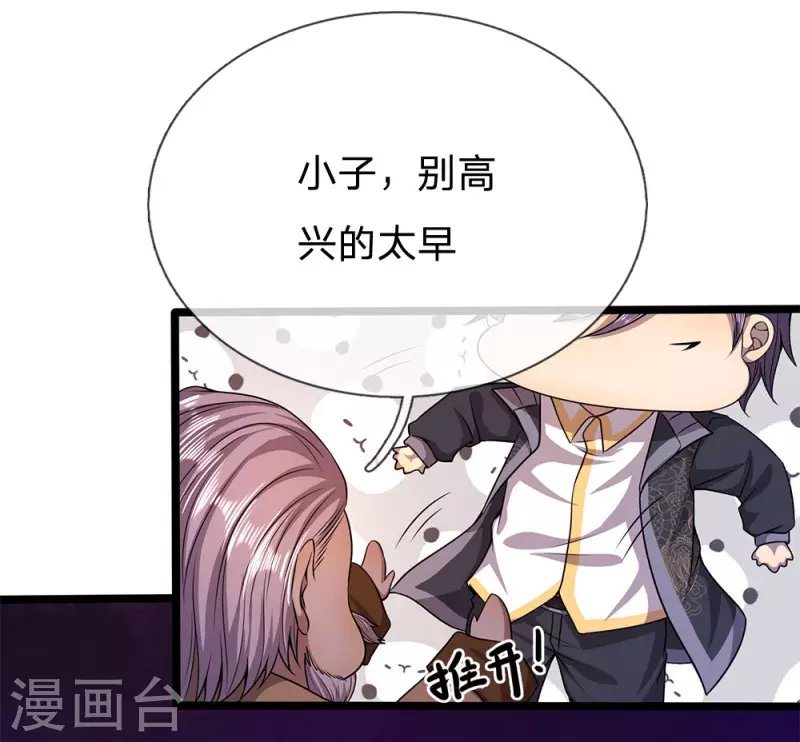 第217话 千年人参