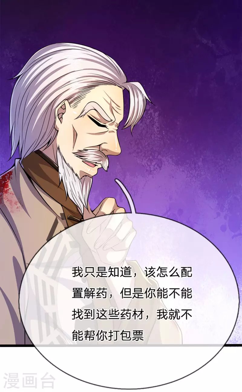 第217话 千年人参