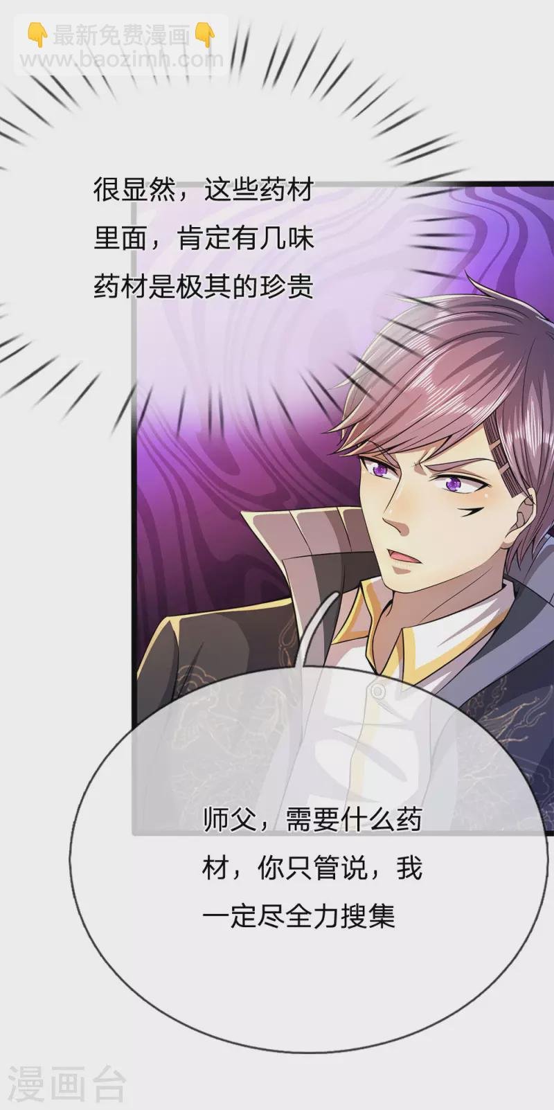 第217话 千年人参