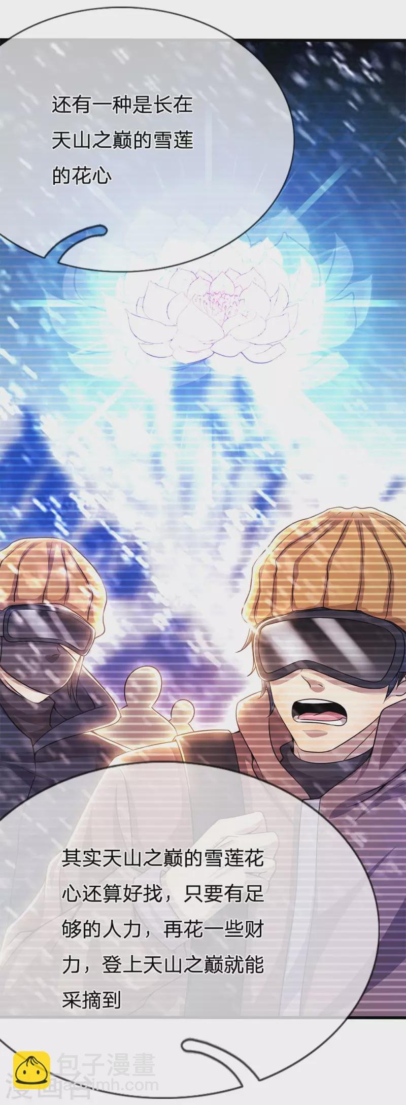 第217话 千年人参