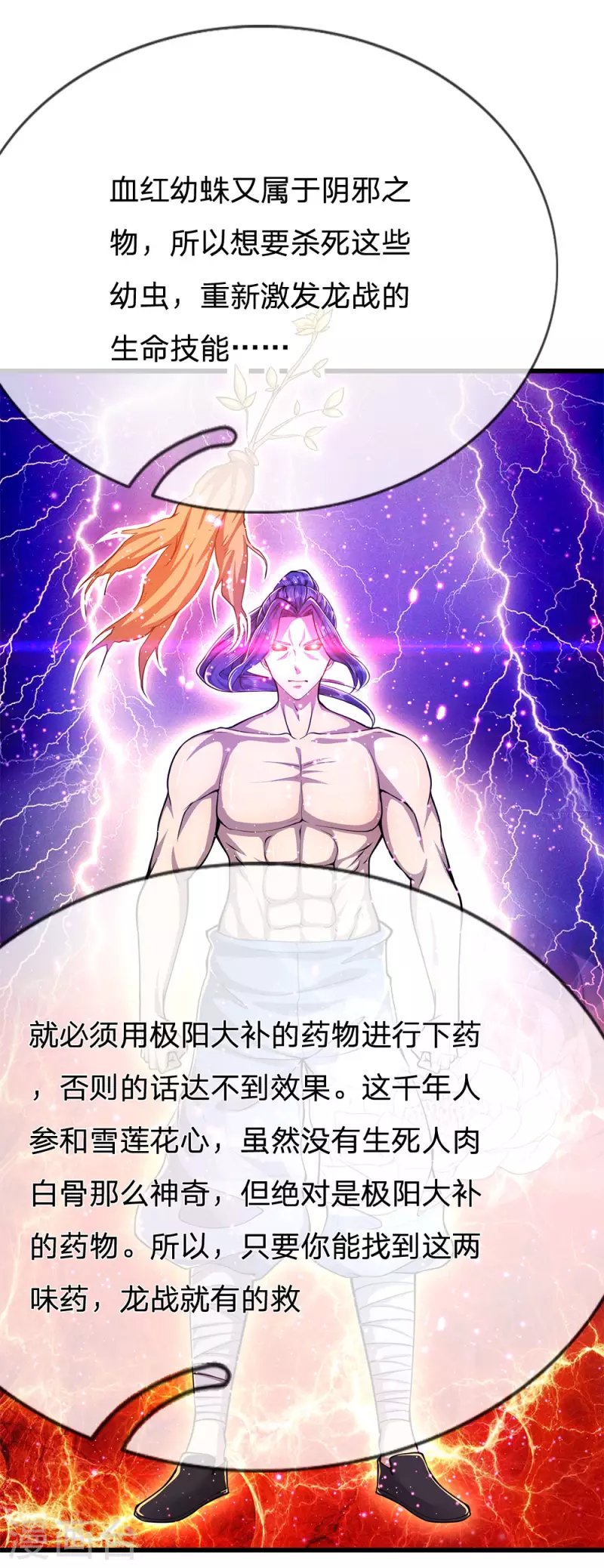 第217话 千年人参