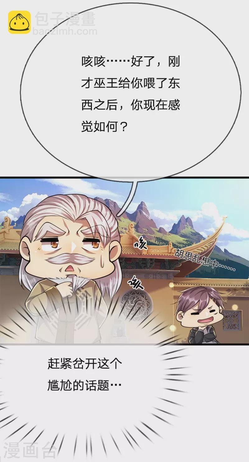 第217话 千年人参