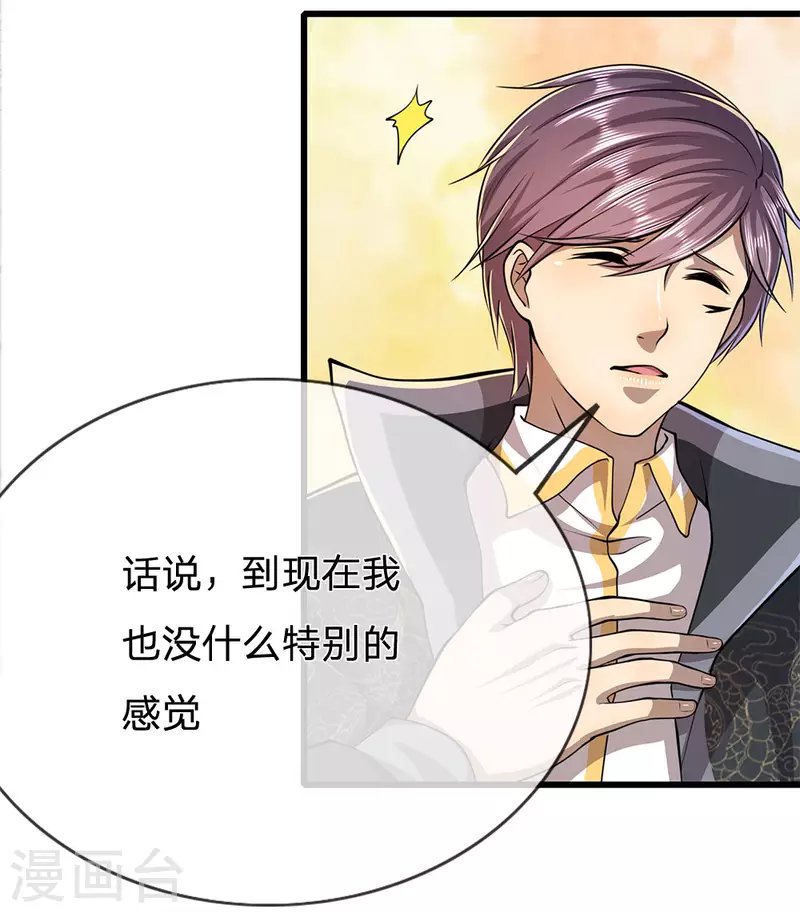 第217话 千年人参