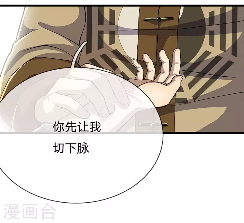 第217话 千年人参