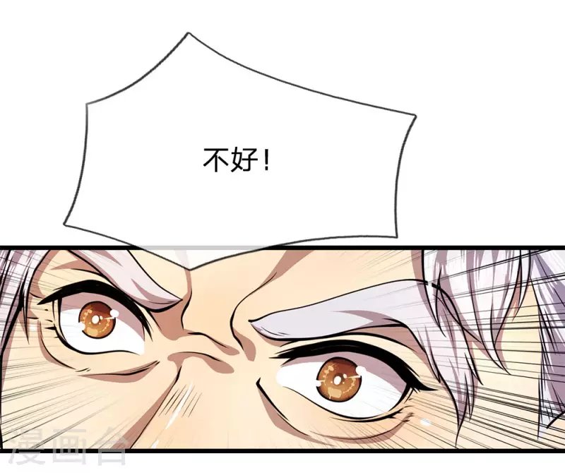第217话 千年人参