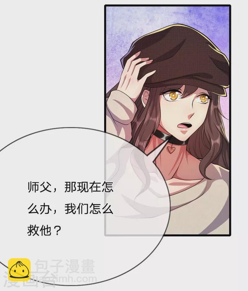 第218话 银蛇蛊王