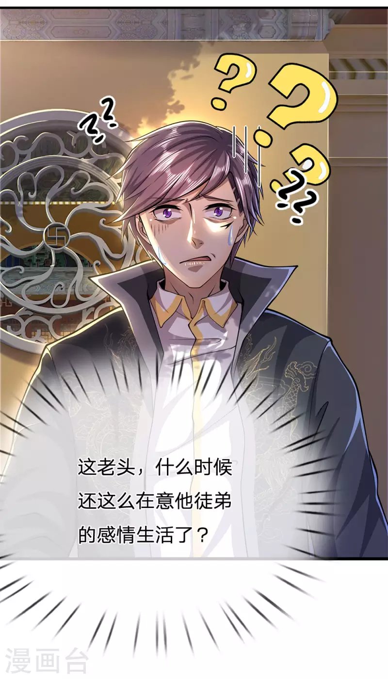 第218话 银蛇蛊王