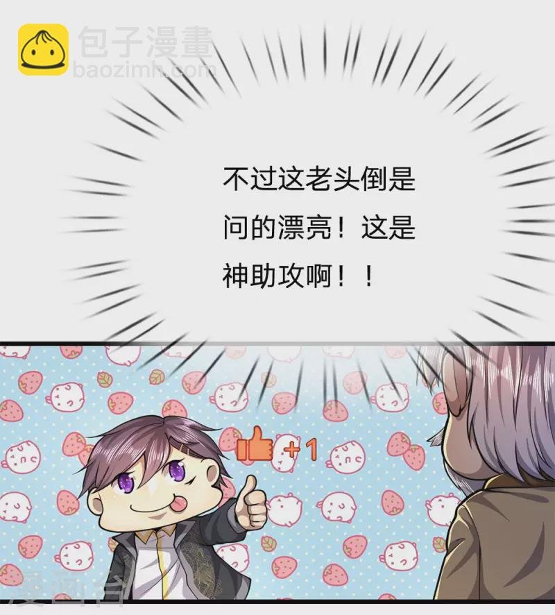 第218话 银蛇蛊王
