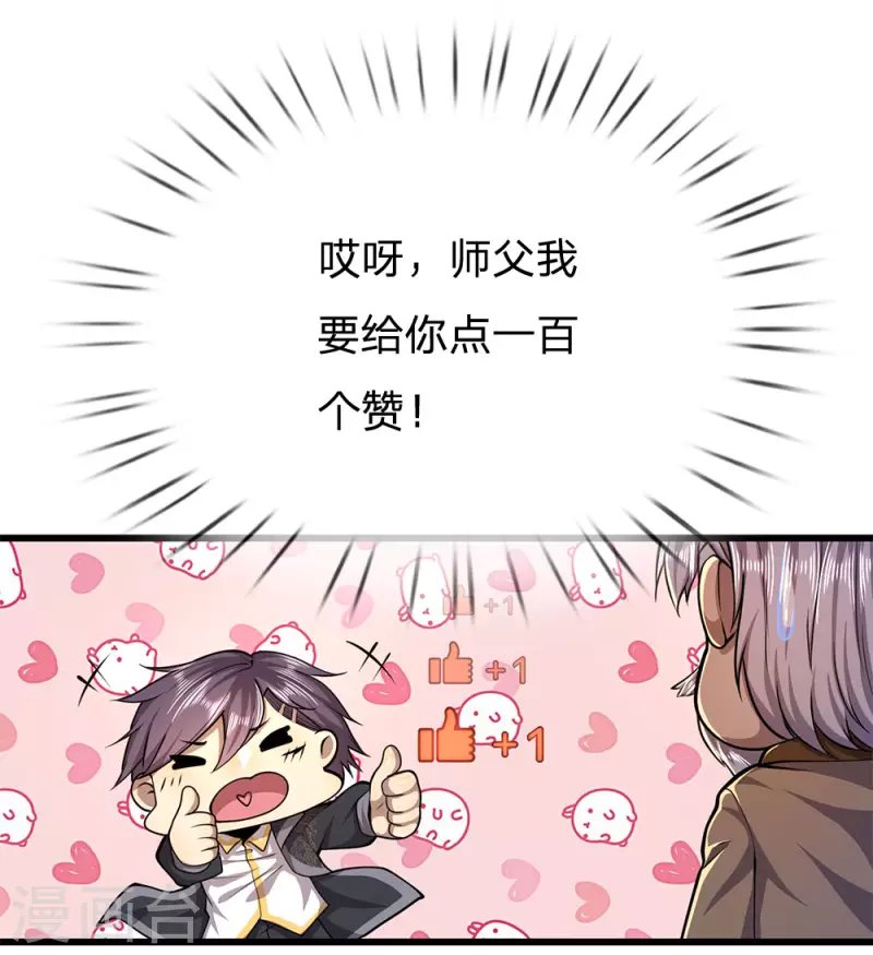 第218话 银蛇蛊王
