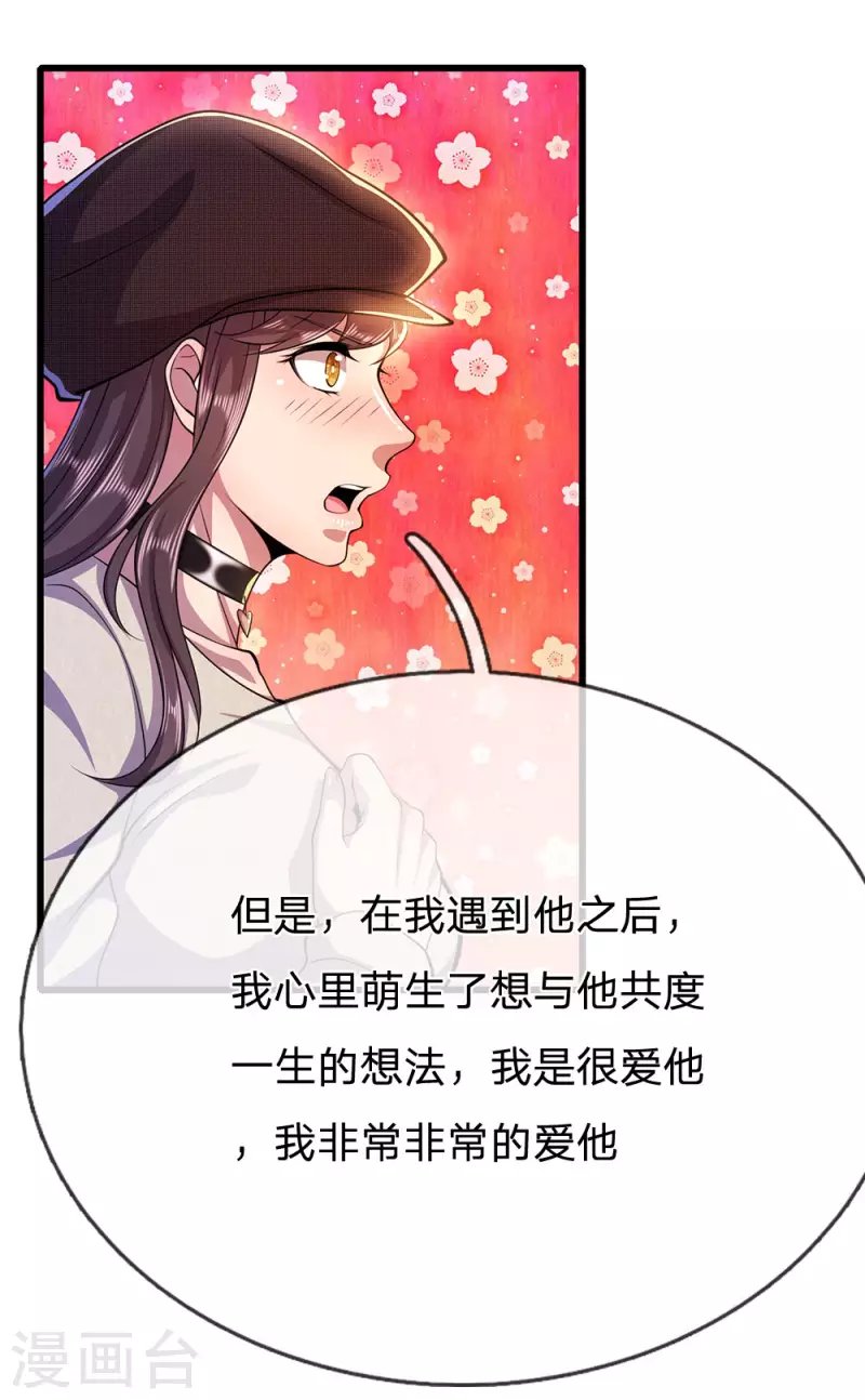 第218话 银蛇蛊王