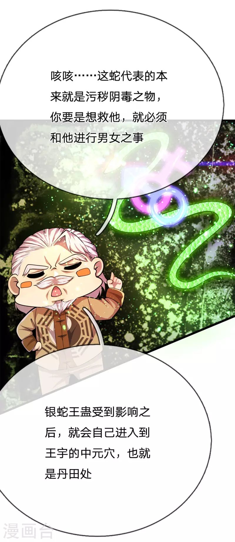 第219话 为他付出一切