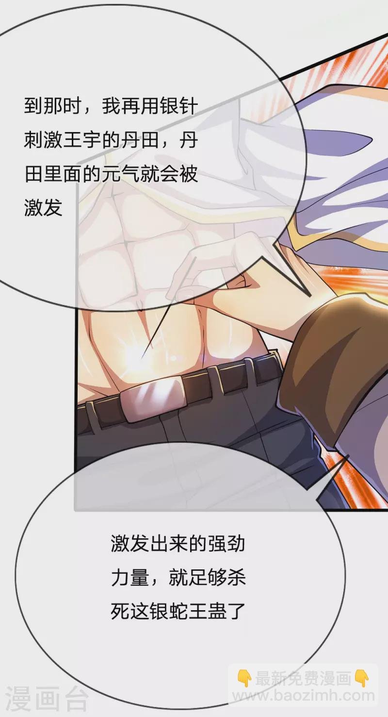 第219话 为他付出一切