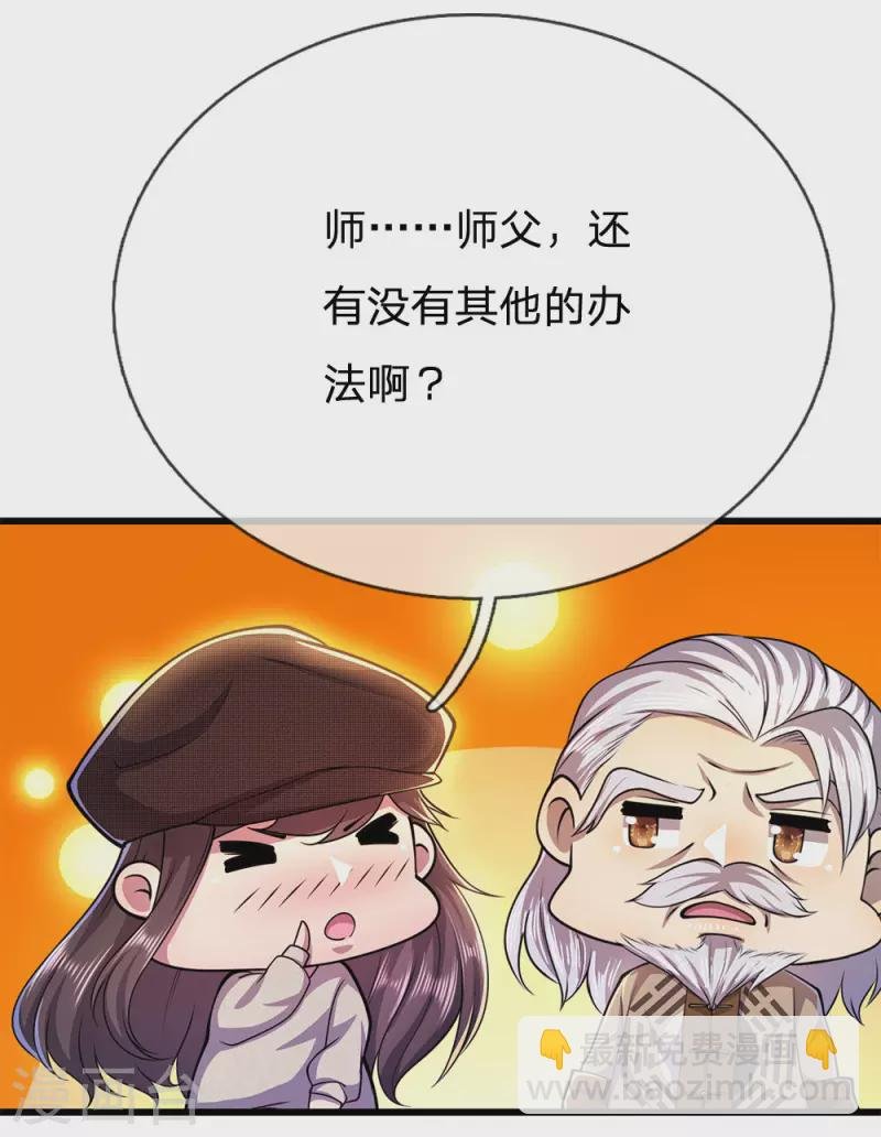 第219话 为他付出一切