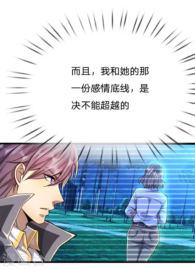 第219话 为他付出一切
