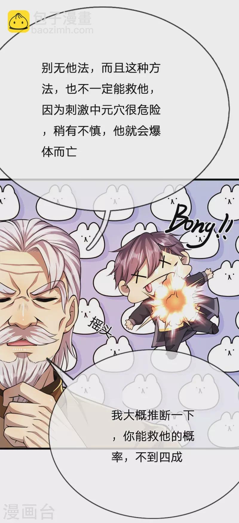 第219话 为他付出一切