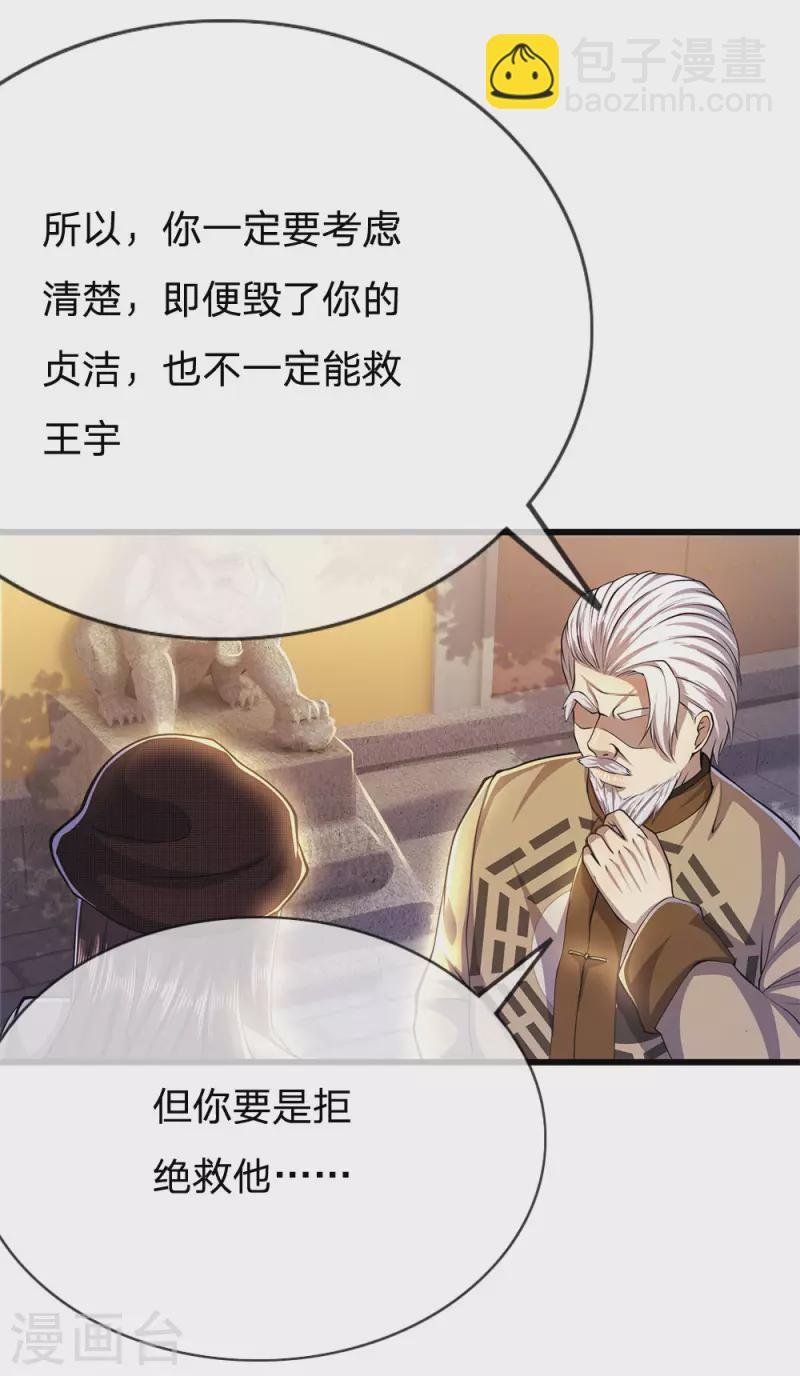 第219话 为他付出一切