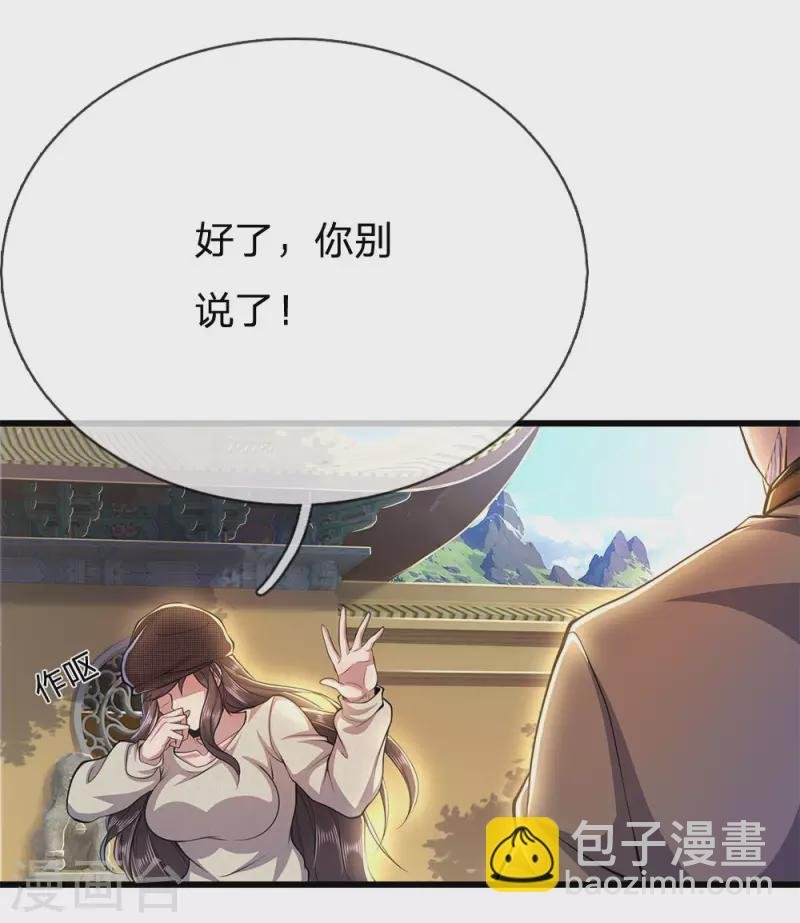 第219话 为他付出一切