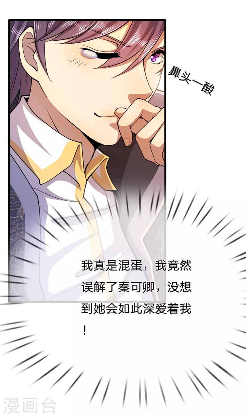第219话 为他付出一切