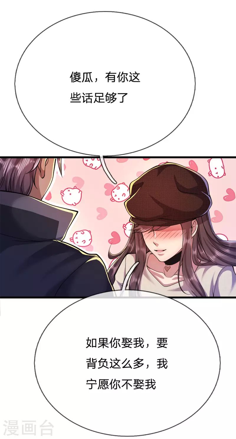 第219话 为他付出一切